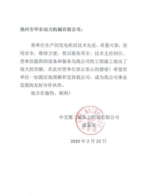 中交第二航务工程局有限公司