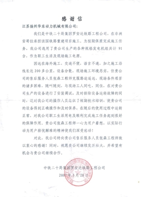 中铁二十局集团