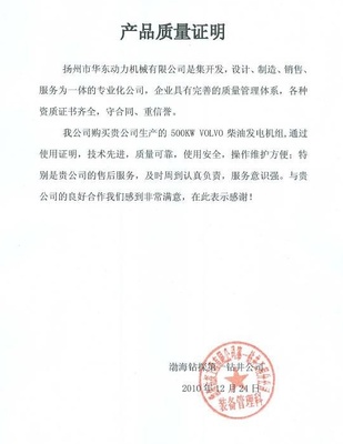 渤海钻探第一钻井公司