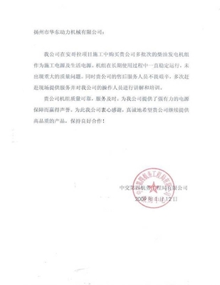 中交第四航务工程有限公司