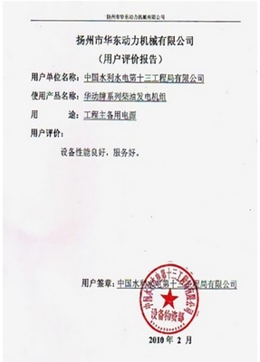 中国水利水电十三工程局