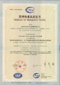 ISO14001环境体系证书（中文）