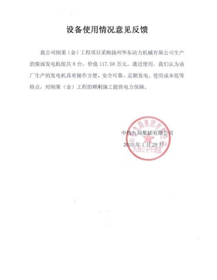 中铁九局集团有限公司