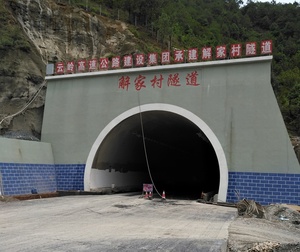 云南沾会高速公路
