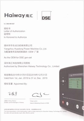 DSE（深海）OEM授权证书