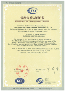ISO14001环境体系证书（英文）