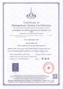 职业健康认证证书（英文）