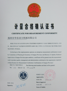 计量合格确认证书